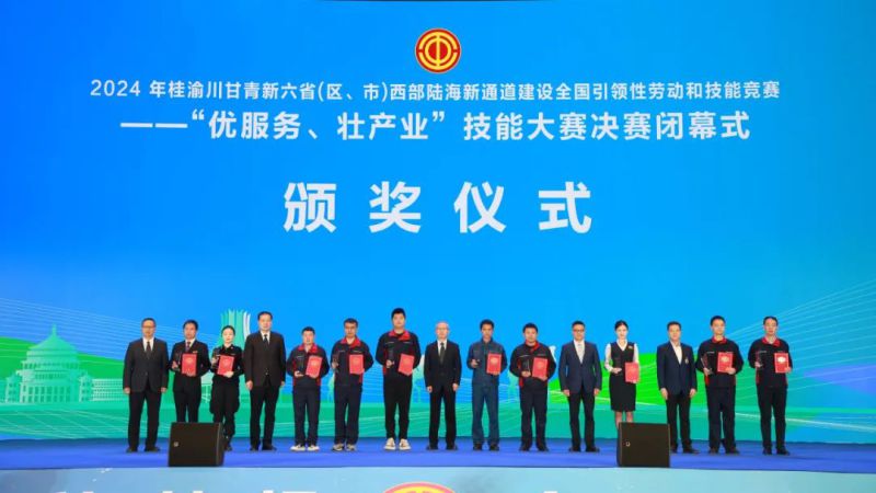 伟德国际1946bv官网代表队在全国引领性劳动和技能竞赛中喜获第三名