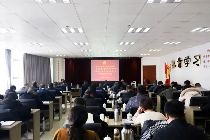 伟德国际1946bv官网党委召开2024年度理论学习中心组第二次学习（扩大）暨领导干部能力提升培训会