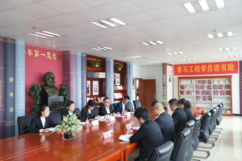 读书学习沐初心 青马书香致未来 &mdash;&mdash;青海伟德国际1946bv官网青马学员开展读书班活动