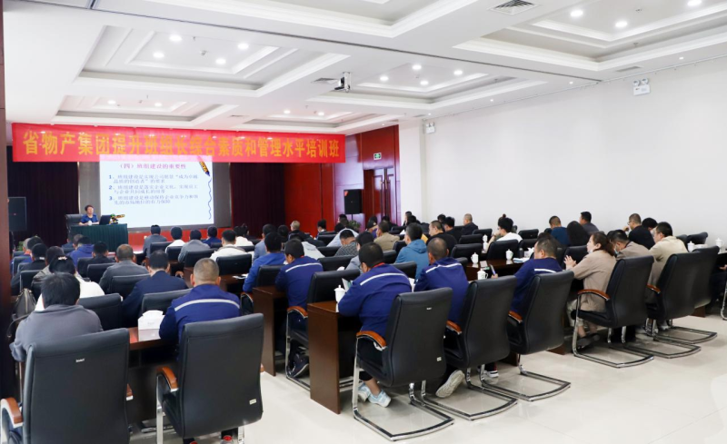 伟德国际1946bv官网举办 提升基层管理人员综合素质和管理水平专题培训班