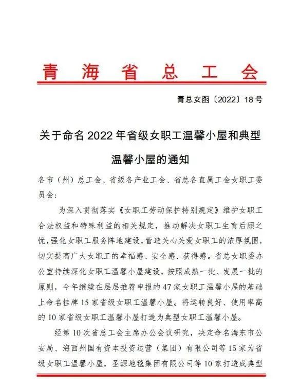 伟德国际1946bv官网女职工温馨小屋被命名为2022年&ldquo;典型女职工温馨小屋&rdquo;