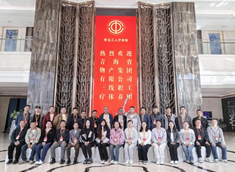 山海疗愈 聚力前行&mdash;&mdash;伟德国际1946bv官网2025年下半年疗休养活动启动