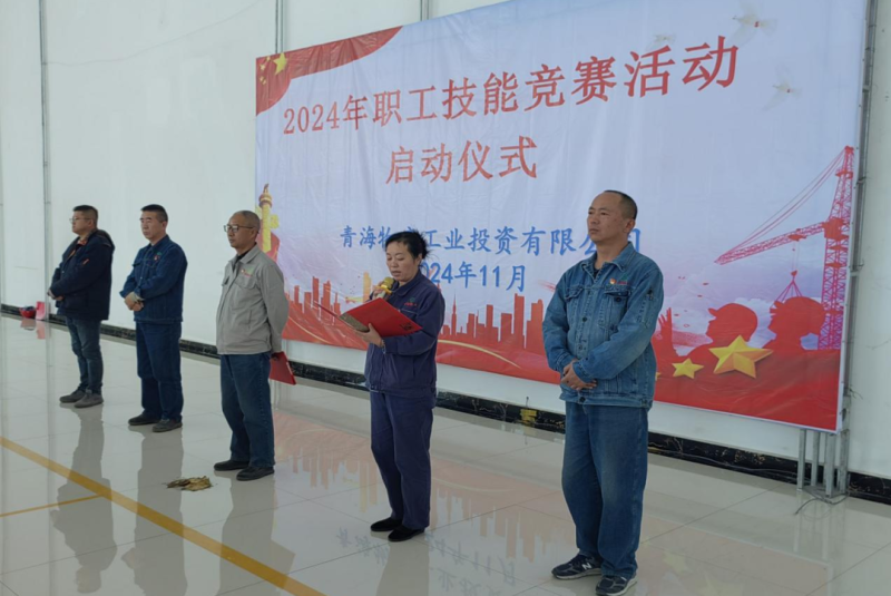 技能大赛练精兵 实战比武提技能&mdash;&mdash;物产工投公司工会2024年职工技能竞赛活动圆满落幕