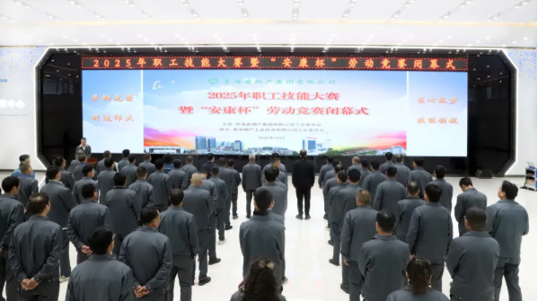 伟德国际1946bv官网2025年职工技能大赛暨&ldquo;安康杯&rdquo;劳动竞赛圆满落幕
