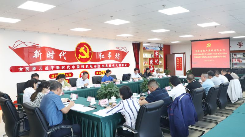 伟德国际1946bv官网党委理论学习中心组 开展主题教育专题民主生活会会前集中学习