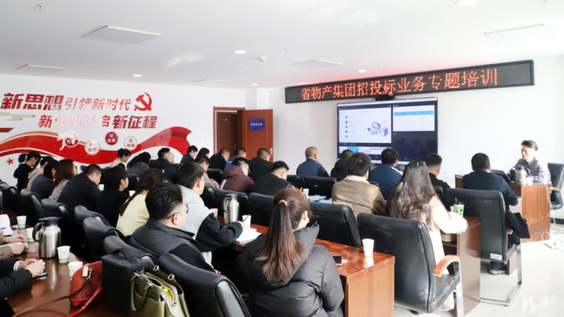 伟德国际1946bv官网举办&ldquo;强化合规管理 促进风险防控&rdquo;招投标业务专题培训