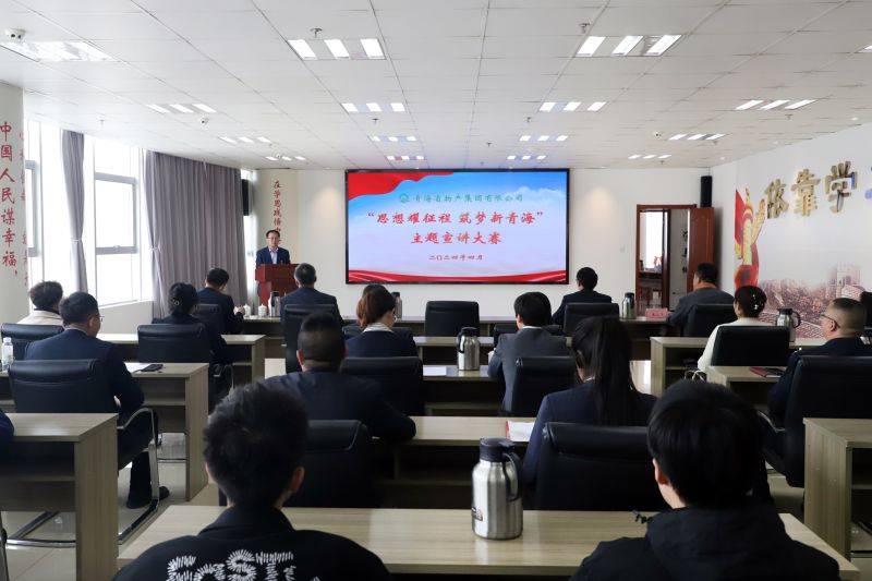 用物产声音讲好时代故事&mdash;&mdash;伟德国际1946bv官网举办基层理论宣讲大赛