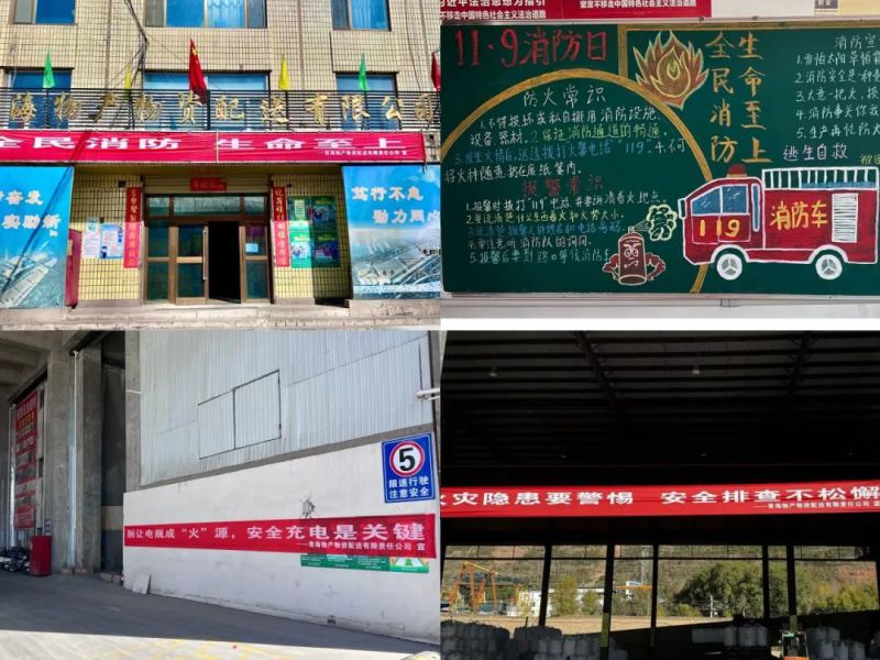 全民消防 生命至上&mdash;&mdash;配送公司开展消防宣传月系列活动