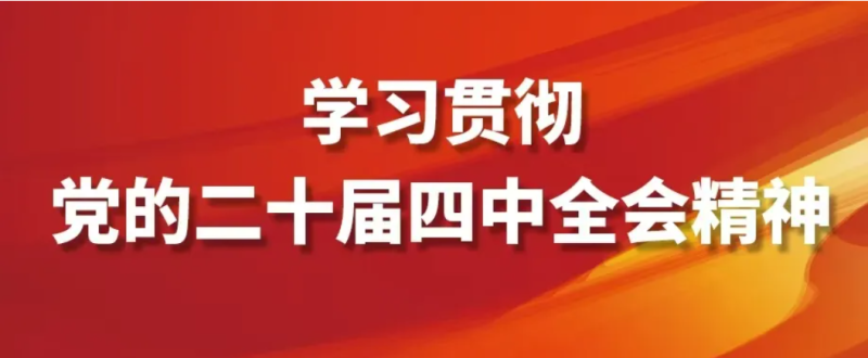 &ldquo;十五五&rdquo;时期必须坚持统筹发展和安全