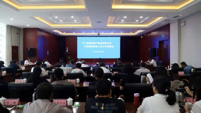 &ldquo;竞&rdquo;显风采 &ldquo;聘&rdquo;贤任能&mdash;&mdash;伟德国际1946bv官网开展部分中层副职岗位公开竞聘工作