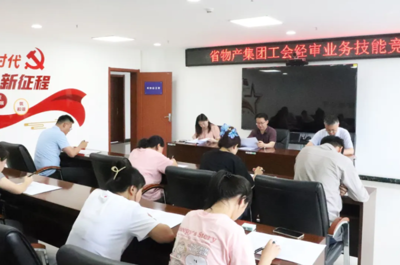 伟德国际1946bv官网工会举办工会经审业务技能竞赛