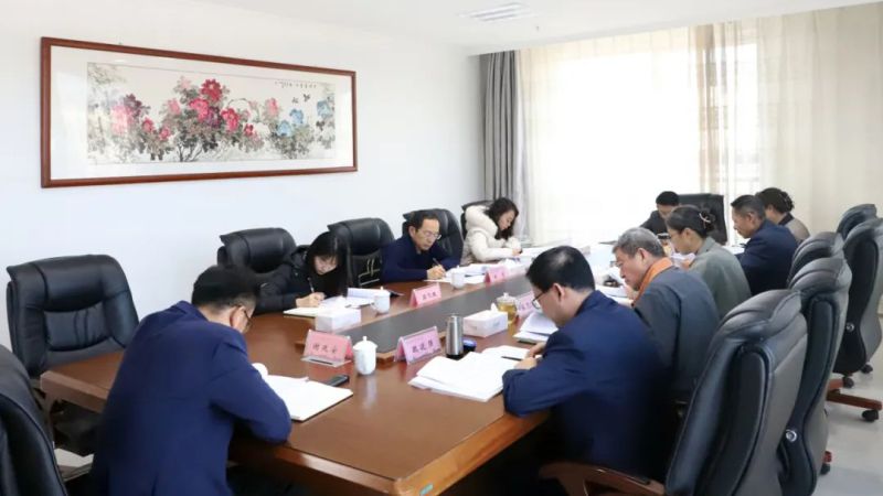 伟德国际1946bv官网党委召开2024年度党员领导干部民主生活会