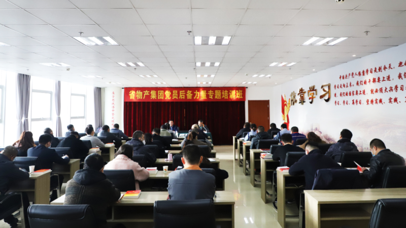 伟德国际1946bv官网党员后备力量专题培训班成功举办