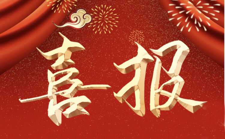 青海伟德国际1946bv官网再次蝉联&ldquo;三优&rdquo;和&ldquo;A级&rdquo;殊荣