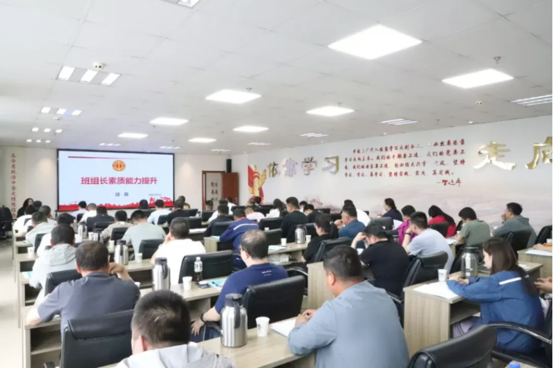 伟德国际1946bv官网工会举办班组长管理能力和素质能力培养专题培训班暨工匠宣讲会