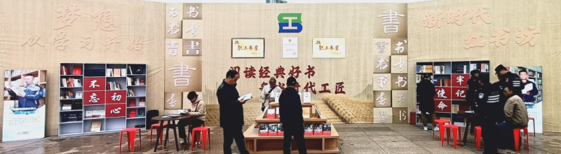 伟德国际1946bv官网职工书屋精彩亮相青海省2024年&ldquo;书香青海&bull;全民阅读&rdquo;暨&ldquo;扫黄打非&rdquo;（版权）宣传启动仪式