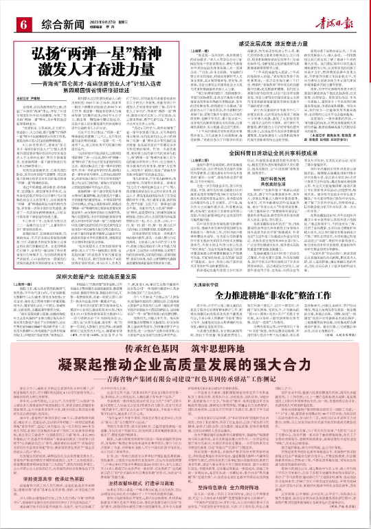 传承红色基因 筑牢思想阵地 凝聚起推动企业高质量发展的强大合力&mdash;&mdash;伟德国际1946bv官网建设&ldquo;红色基因传承驿站&rdquo;工作侧记