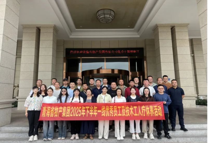 红色铸魂 山海赋能&mdash;&mdash;伟德国际1946bv官网厦门疗休养活动圆满落幕