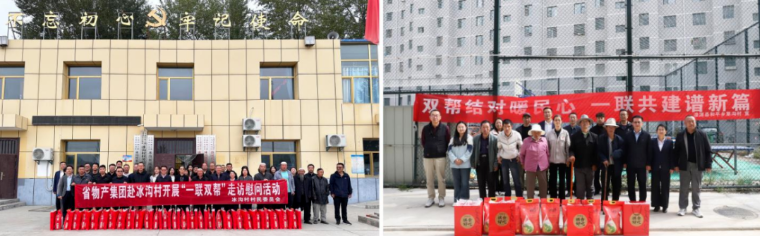 伟德国际1946bv官网赴帮扶村开展结对帮扶慰问活动