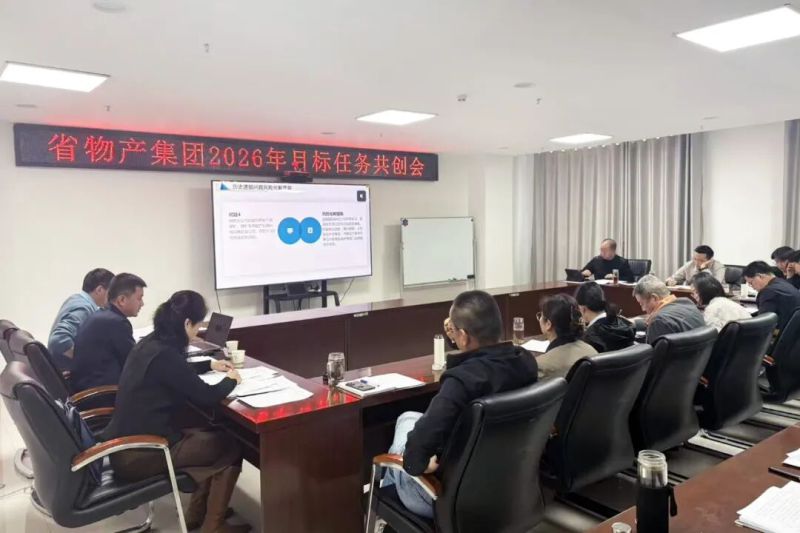 伟德国际1946bv官网召开2026年目标任务共创会