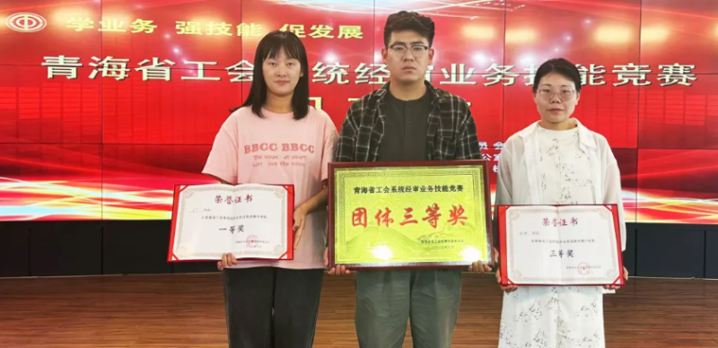 喜报！伟德国际1946bv官网工会代表队在全省工会系统经审业务技能竞赛中获佳绩