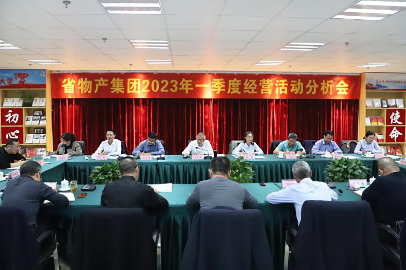 伟德国际1946bv官网召开2023年一季度经营活动分析