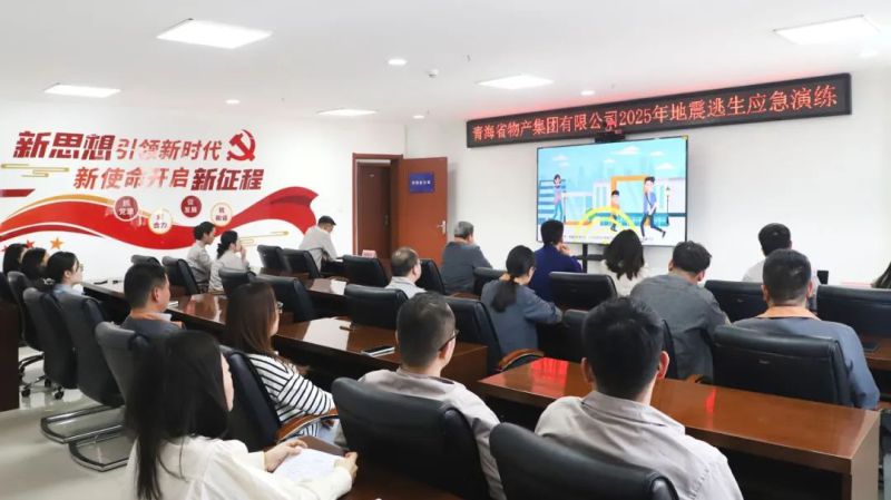 伟德国际1946bv官网开展地震逃生应急演练