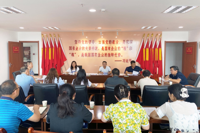 做实做细政治监督   护航集团高质量发展 &mdash;&mdash;伟德国际1946bv官网纪委召开2023年第3次委员学习（扩大）会