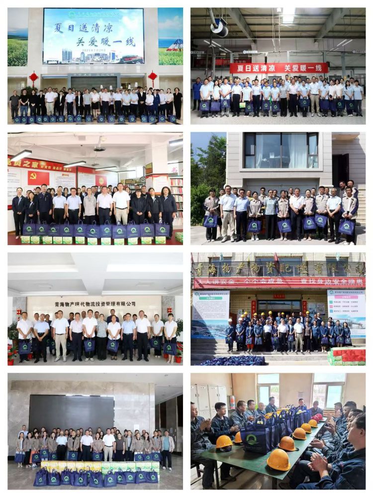 情系一线送清凉 关怀慰问沁人心 &mdash;&mdash;伟德国际1946bv官网开展2025年送清凉活动