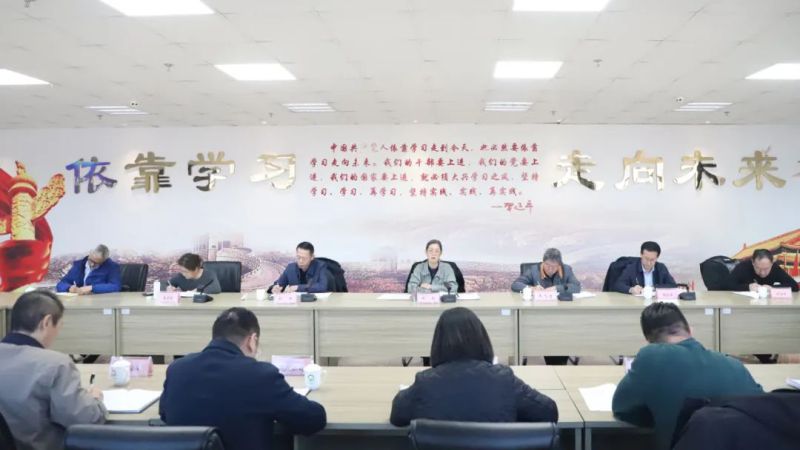 伟德国际1946bv官网召开元旦春节节前集体廉政谈话会