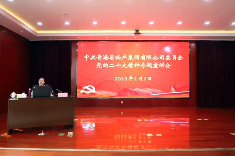 伟德国际1946bv官网举办党的二十大精神专题宣讲报告会