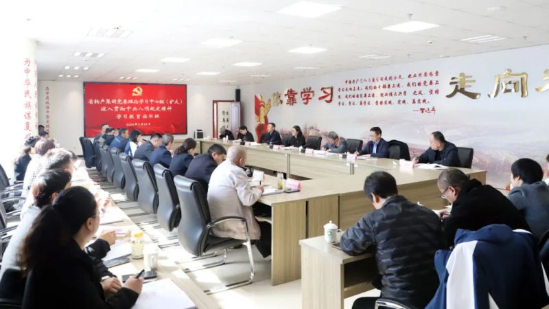 伟德国际1946bv官网党委理论学习中心组（扩大）深入贯彻中央八项规定精神学习教育读书班开班