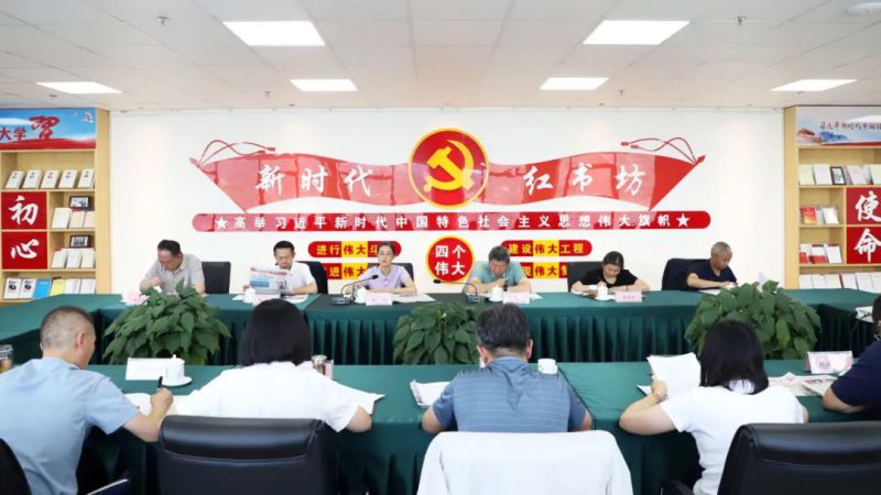 伟德国际1946bv官网党委召开理论学习中心组学习（扩大）会