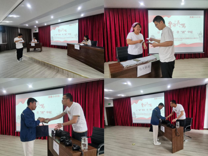 以&ldquo;剧&rdquo;明纪，借&ldquo;剧&rdquo;守纪&mdash;&mdash;物产配送公司机关党支部开展主题党日活动