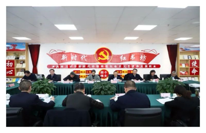 伟德国际1946bv官网开展2022-2023年度干部选拔任用&ldquo;一报告两评议&rdquo;