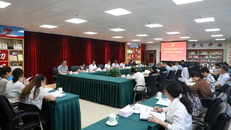 伟德国际1946bv官网党委召开2023年年中党建工作推进会