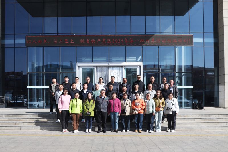 伟德国际1946bv官网2024年首批职工疗休养活动圆满结束