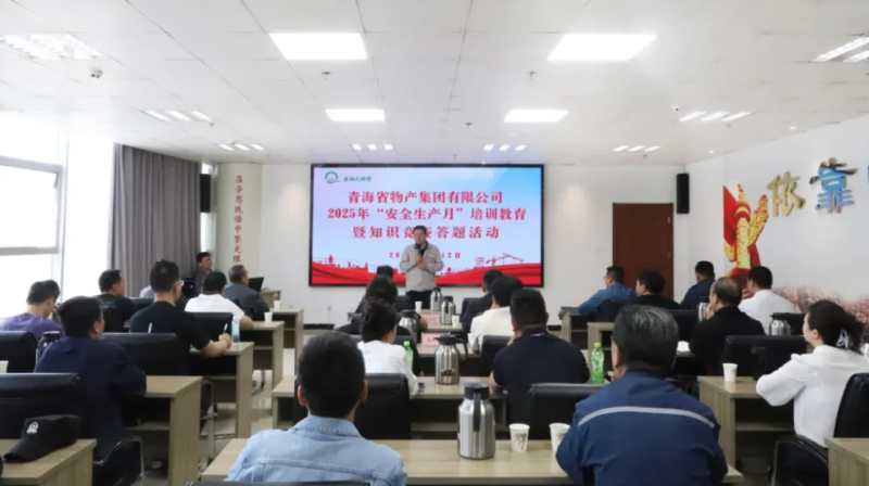 伟德国际1946bv官网开展2025年&ldquo;安全生产月&rdquo;教育培训暨知识竞赛答题活动