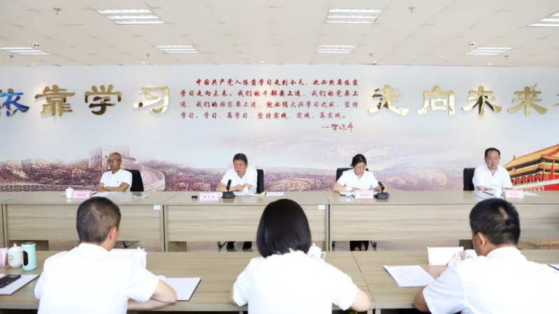 伟德国际1946bv官网召开加强生产经营分析及亏损子企业治理工作推进会