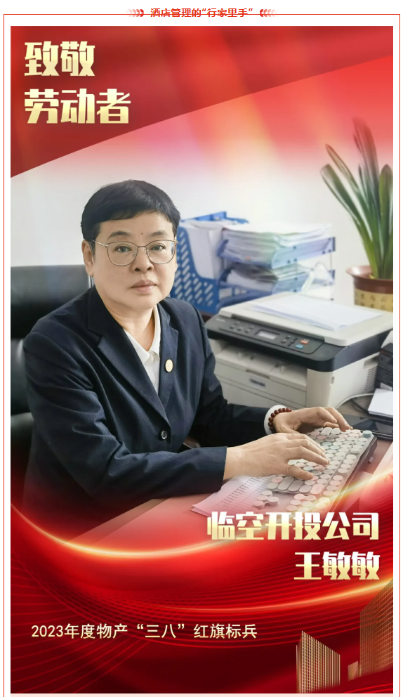 以匠心致初心 向劳动者致敬&mdash;&mdash;物产劳模工匠专题宣传（二）