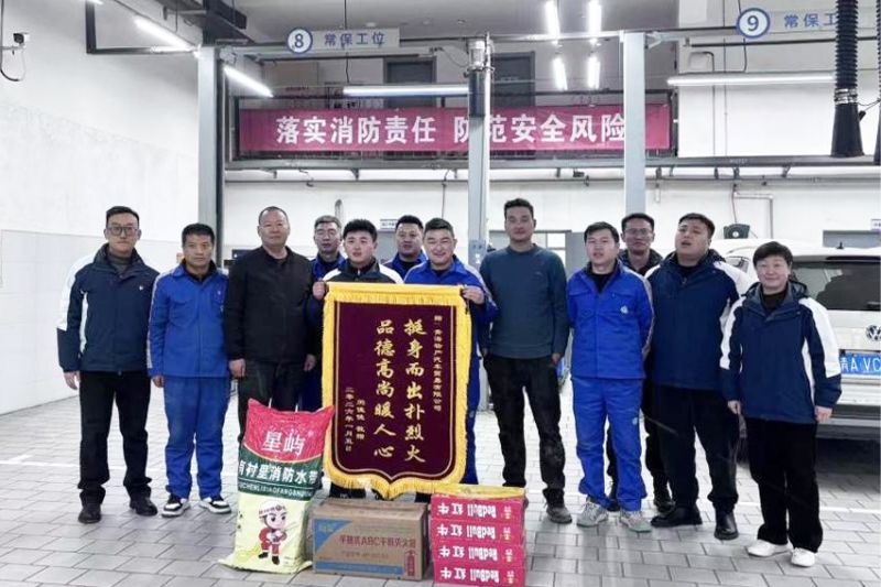 相邻废品回收站起火，汽贸公司迅速组织扑救