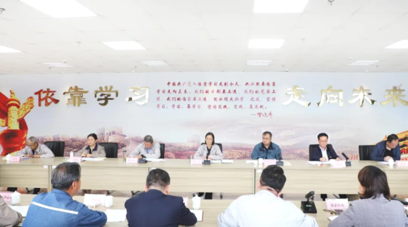 伟德国际1946bv官网召开深入贯彻中央八项规定精神学习教育第三次专题研讨会