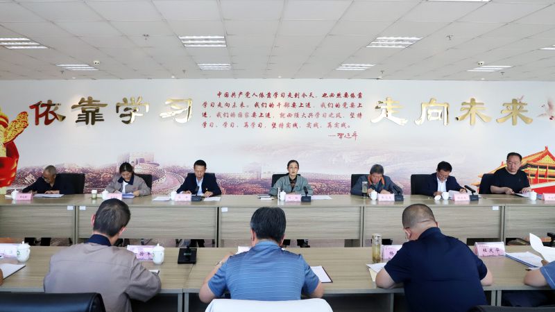 伟德国际1946bv官网党委召开理论学习中心组学习（扩大）会暨&ldquo;知敬畏、存戒惧、守底线&rdquo;专题研讨会