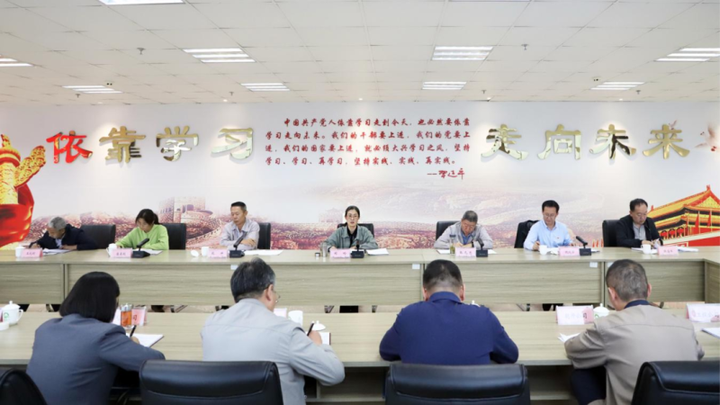 伟德国际1946bv官网党委召开党纪学习教育总结会