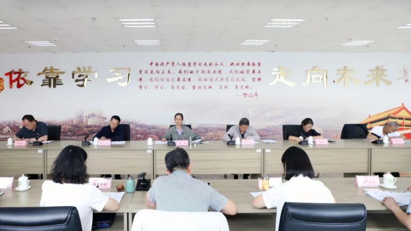 伟德国际1946bv官网党委召开理论学习中心组学习（扩大）会：专题学习习近平总书记在青海考察时的重要讲话精神