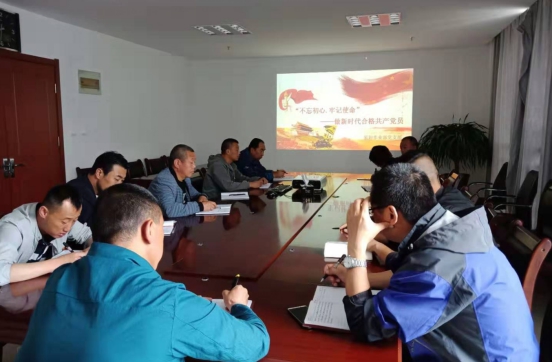 物产配送公司开展&ldquo;不忘初心、牢记使命&rdquo;主题教育主题党日活动