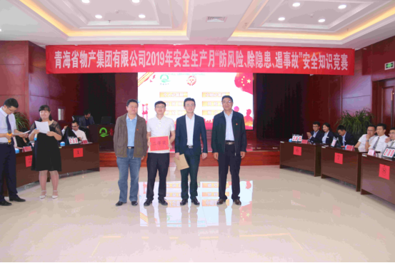 伟德国际1946bv官网 开展&ldquo;防风险、除隐患、遏事故&rdquo;主题知识竞赛