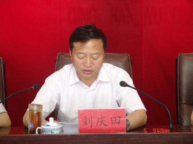 伟德国际1946bv官网召开党的群众路线教育实践活动动员部署大会