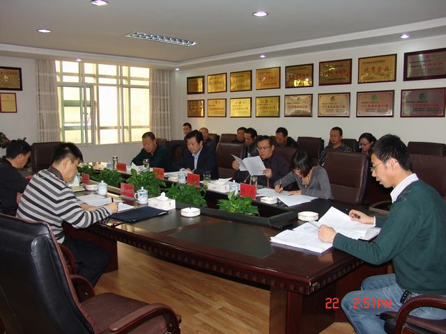 伟德国际1946bv官网党委召开领导班子专题民主生活会