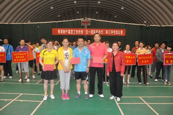 伟德国际1946bv官网工会举行庆祝五一国际劳动节职工羽毛球比赛